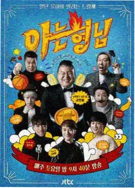 热播榜第五名封面